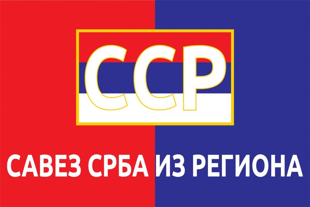 logo_SSR