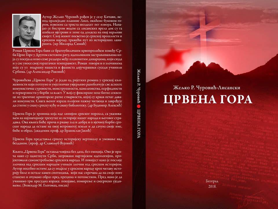 “Црвена Гора је роман истине о српском страдању у Црној Гори 1941-1945. године”