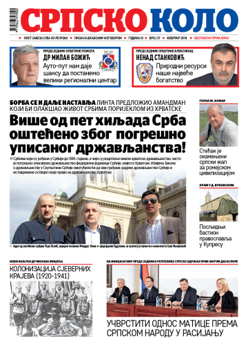 srpsko kolo 27